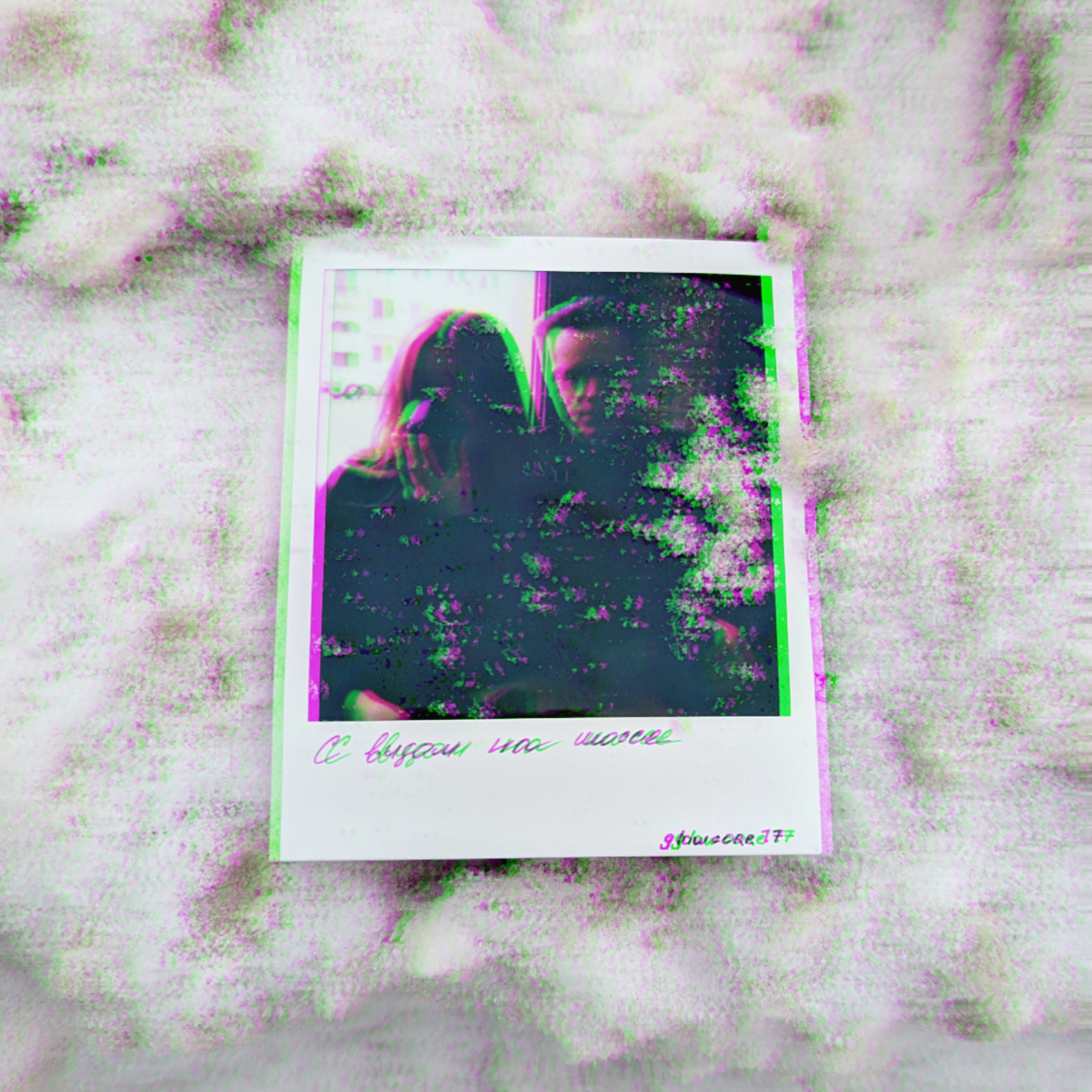 с видом на шоссе